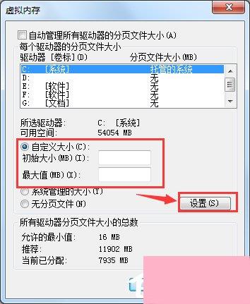 Win7电脑虚拟内存不足怎么办？