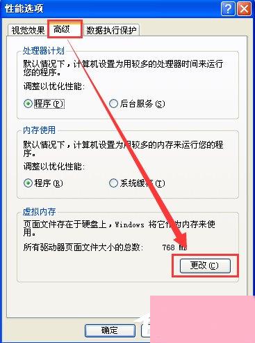 Win7电脑虚拟内存不足怎么办？