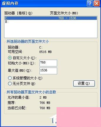 Win7电脑虚拟内存不足怎么办？