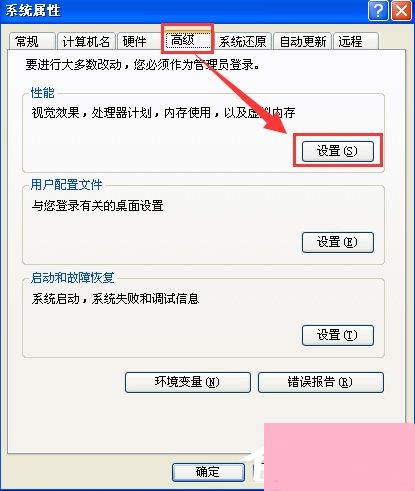 Win7电脑虚拟内存不足怎么办？