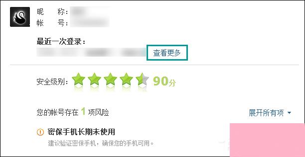 QQ登录记录查询如何查看？QQ登录历史查询方法