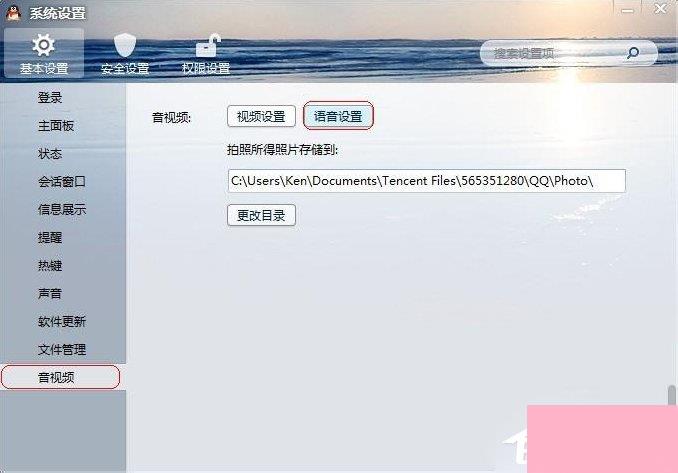 Win7系统连接话筒后说话有回音怎么消除？