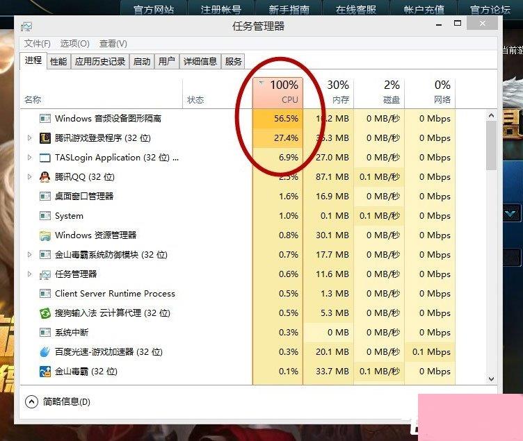 Win10系统LOL帧数太低怎么办？LOL帧数太低解决办法