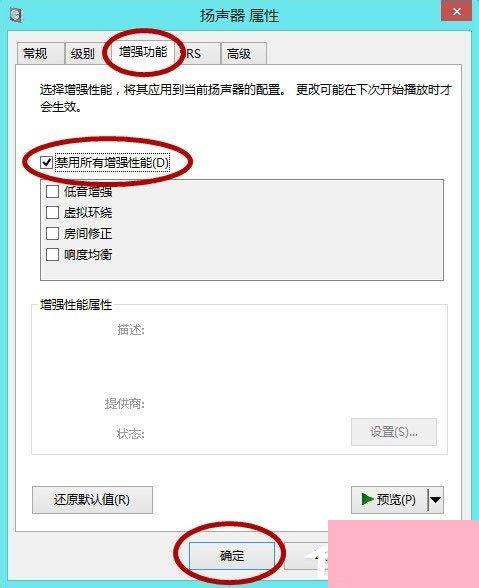 Win10系统LOL帧数太低怎么办？LOL帧数太低解决办法