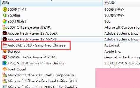 Win7应用程序启动错误代码0xc000005怎