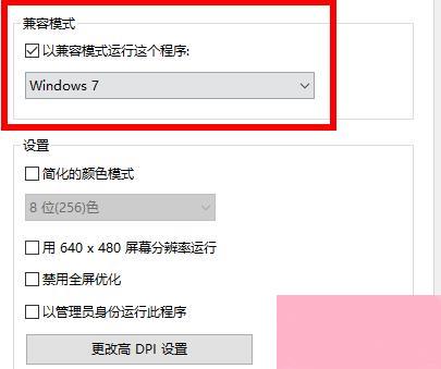 Win7应用程序启动错误代码0xc000005怎