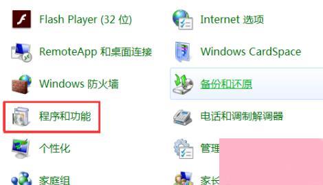 Win7应用程序启动错误代码0xc000005怎