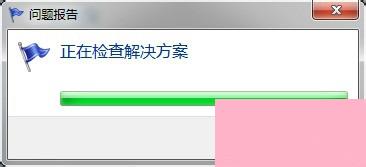 Win7主进程Rundll32已停止工作的解决方法