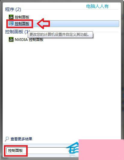 Win7主进程Rundll32已停止工作的解决方法