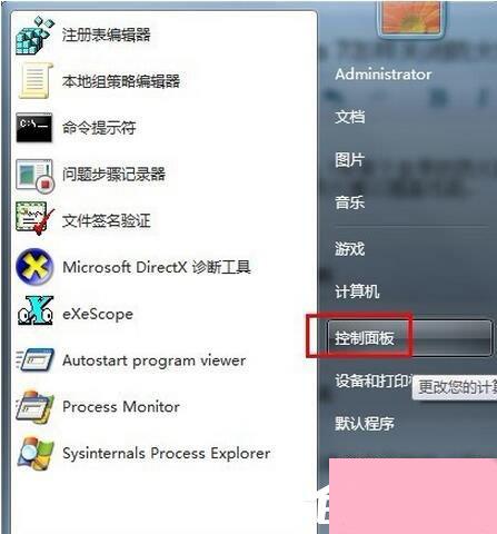 Win7系统防火墙怎么关闭？Win7关闭防火墙方法