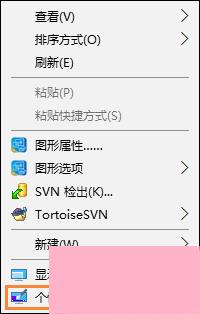 Win10分辨率设置方法