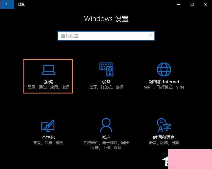 Win10分辨率设置方法