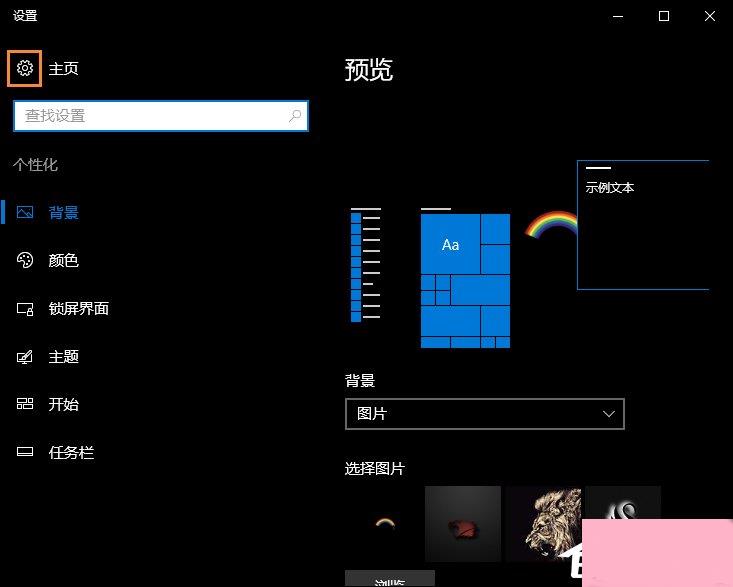 Win10分辨率设置方法