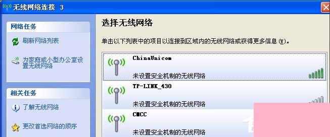 WinXP系统Windows无法配置此无线连接