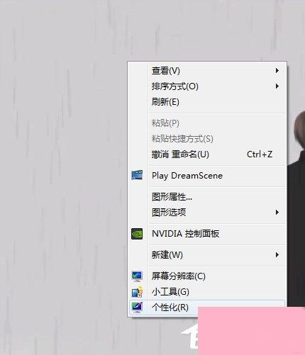 Win7系统如何设置动态桌面？