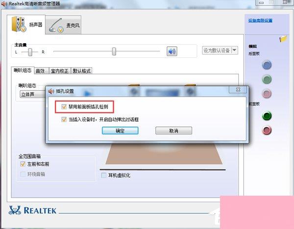 Win7声卡驱动正常电脑没有声音怎么解决？