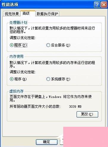 WinXP提示内存不能为written怎么办？