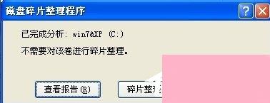 WinXP提示内存不能为written怎么办？