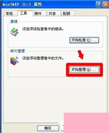 WinXP提示内存不能为written怎么办？