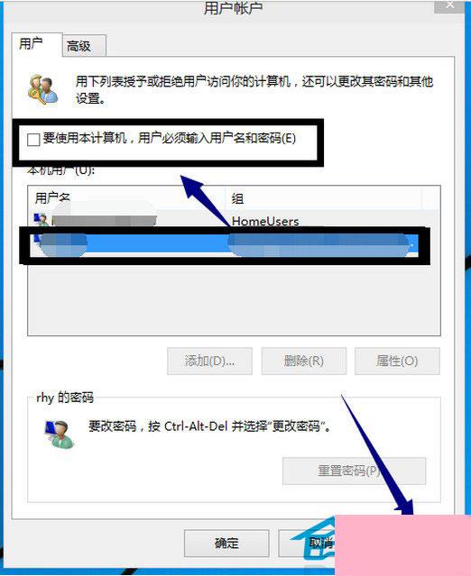 Windows10系统登陆需要或取消登陆密码的设置方法