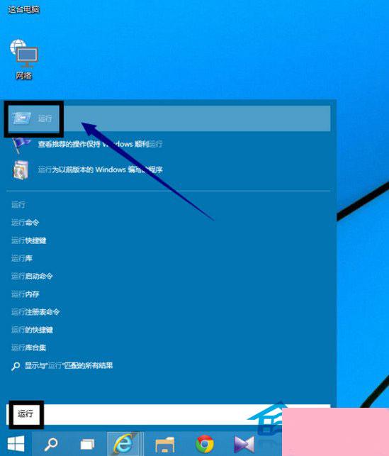 Windows10系统登陆需要或取消登陆密码的设置方法