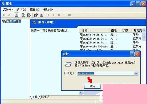 WinXP系统没有启动服务器服务怎么办？