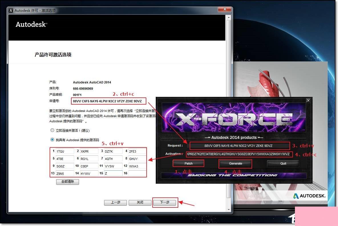 CAD 2014序列号和密钥怎么使用？如何安装破解CAD 2014？