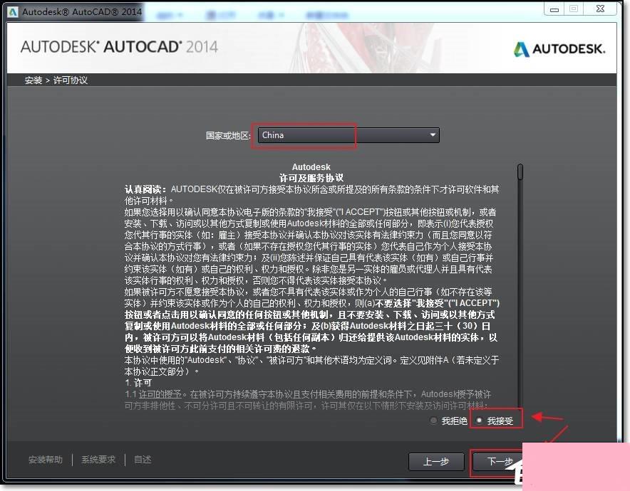 CAD 2014序列号和密钥怎么使用？如何安装破解CAD 2014？