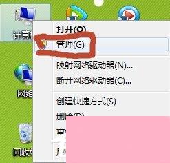 Win7系统怎么开启Administrator管理员账号及权限？