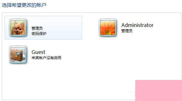 Win7系统怎么开启Administrator管理员账号及权限？