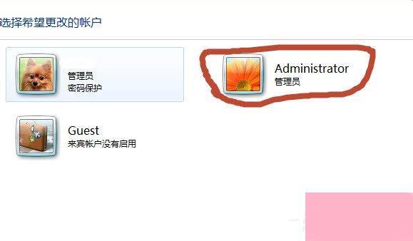 Win7系统怎么开启Administrator管理员账号及权限？