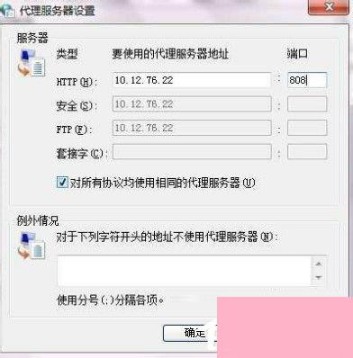 Win7系统ccproxy怎么用？设置ccproxy的方法和步骤