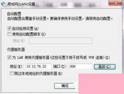 Win7系统ccproxy怎么用？设置ccproxy的方法和步骤