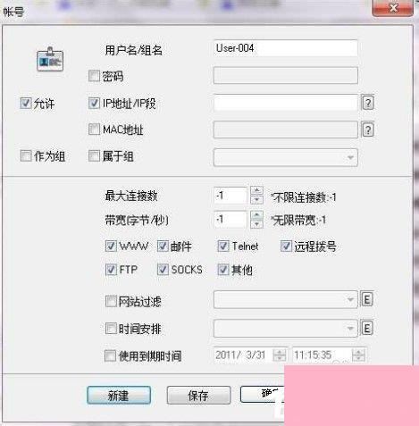 Win7系统ccproxy怎么用？设置ccproxy的方法和步骤