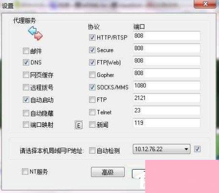 Win7系统ccproxy怎么用？设置ccproxy的方法和步骤