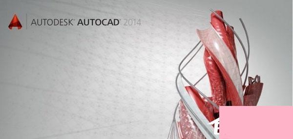 一套正版的CAD2014多少钱？AutoCAD2014正版价格分享