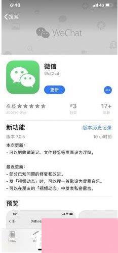 微信浮窗功能有什么用？微信浮窗功能设置方法