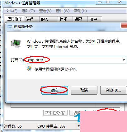 如何解决Win7任务栏不显示打开的窗口的问题