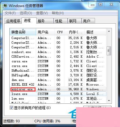 如何解决Win7任务栏不显示打开的窗口的问题