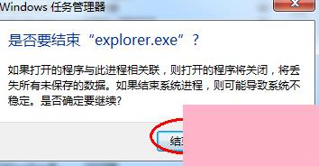 如何解决Win7任务栏不显示打开的窗口的问题