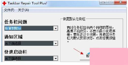 如何解决Win7任务栏不显示打开的窗口的问题