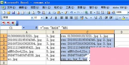 WinXP如何批量修改文件名