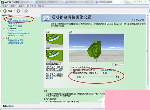 Win7电脑玩游戏出现卡顿如何解决？