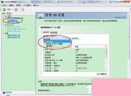 Win7电脑玩游戏出现卡顿如何解决？