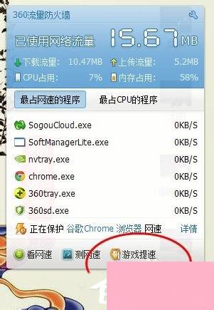 Win7电脑玩游戏出现卡顿如何解决？