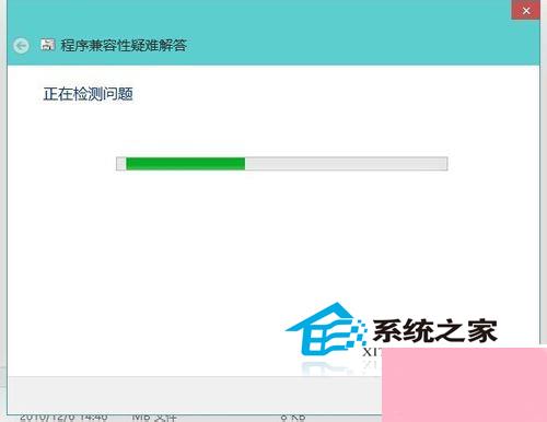 Win10下如何设置应用的兼容性