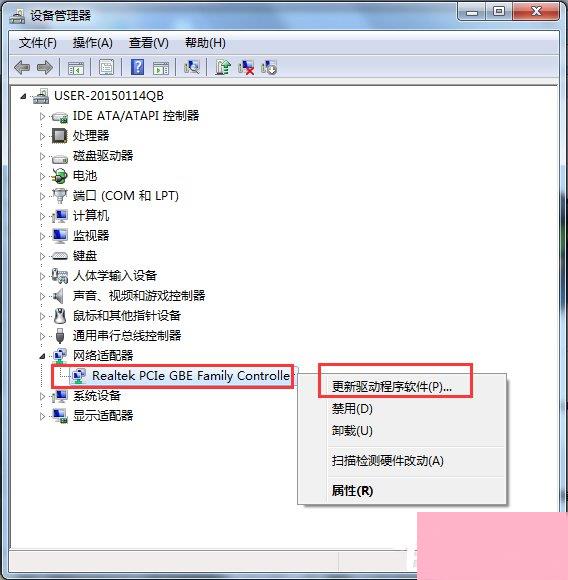 Win7网卡驱动装不上怎么办？