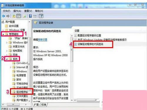 Win7网卡驱动装不上怎么办？