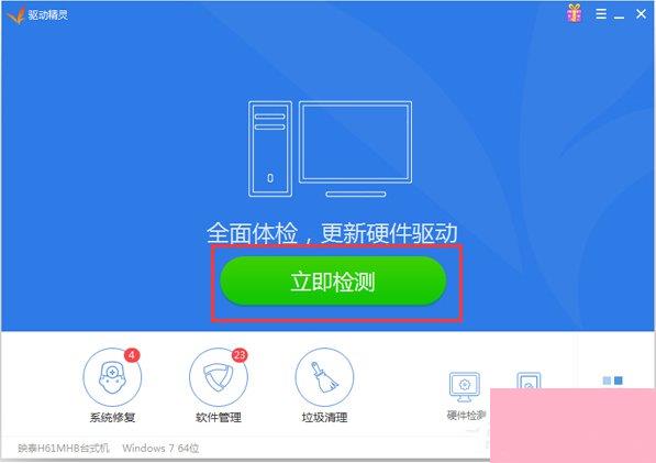 Win7网卡驱动装不上怎么办？