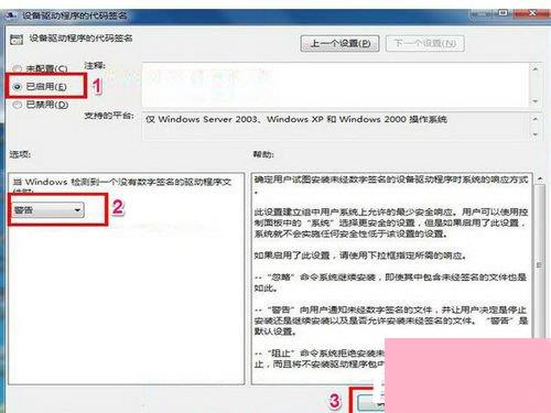 Win7网卡驱动装不上怎么办？